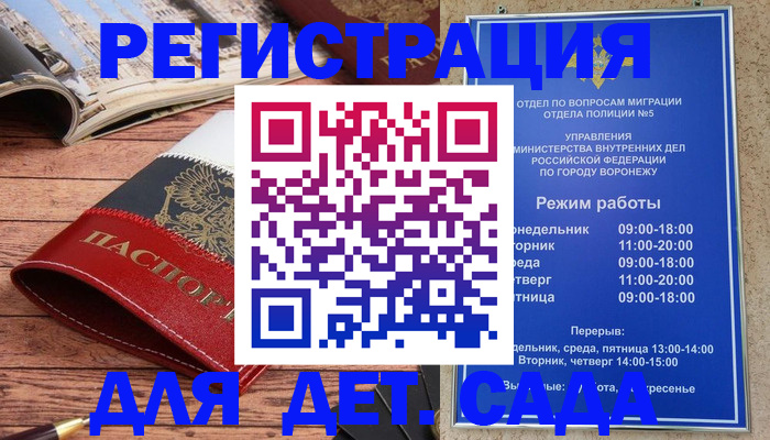 прописка законно в Алексине