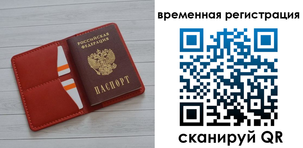 временная регистрация поиск в Алексине