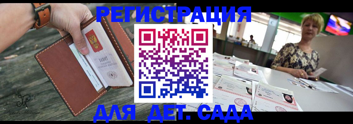 временная регистрация адрес в Алексине