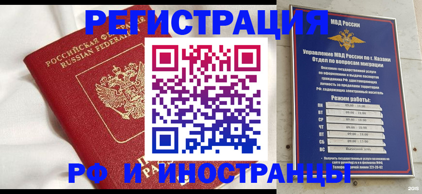 прописка для кредита в Алексине