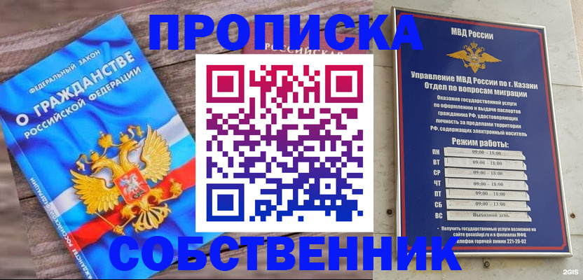 прописка гарантия в Алексине