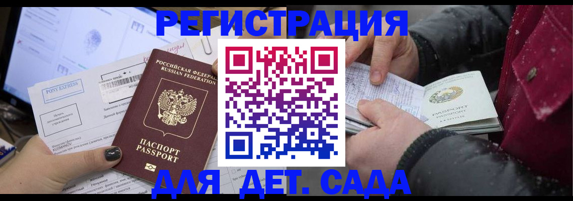 временная регистрация купить в Алексине