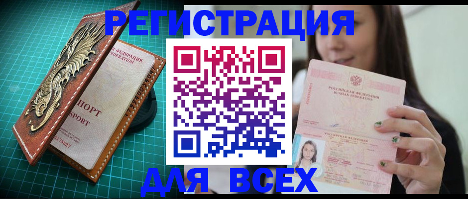 регистрация для школы в Алексине