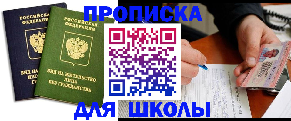 временная регистрация надежно в Алексине