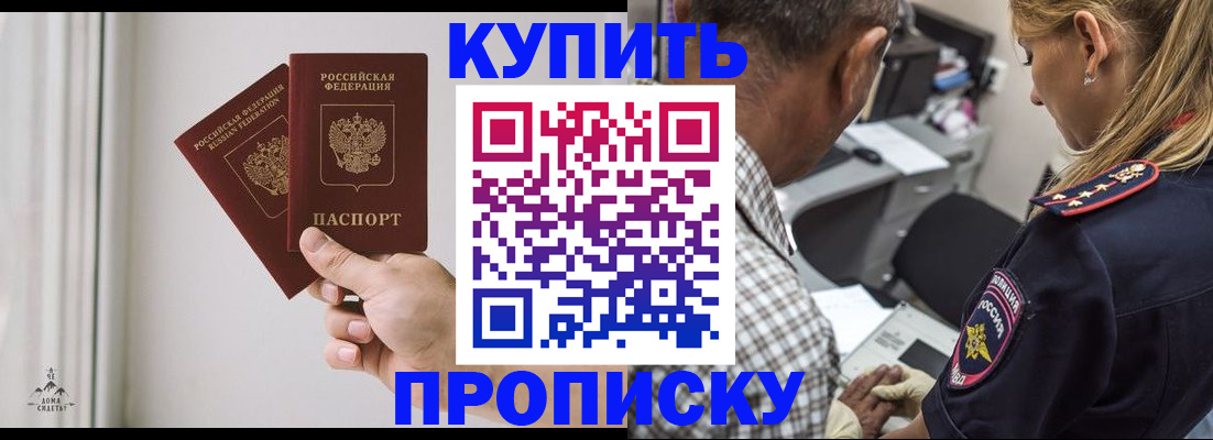 прописка гарантия в Алексине