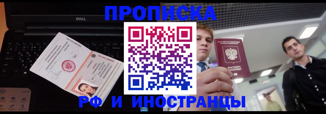 прописка в квартире в Алексине