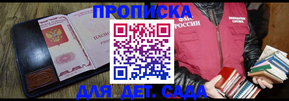 прописка для кредита в Алексине